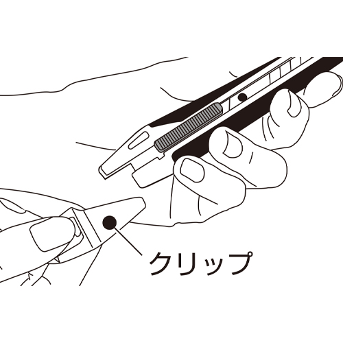 クリップをつまみながら抜き、本体後部からスライダーを取り外して刃を交換してください。