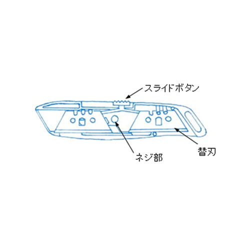 本体に替刃を収納可能