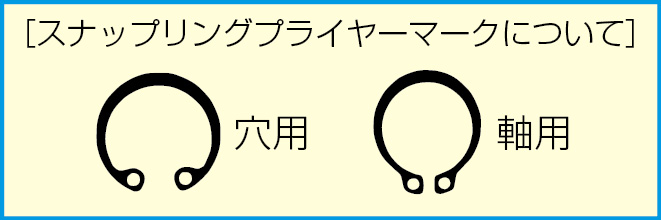 P】【代引不可】【個人宅配送不可】ESCO(エスコ) 4本組 スナップリング