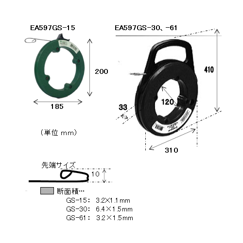 EA597GS-15｜3.2x1.1mmx15m フィッシュテープ(ｽﾁ-ﾙ製)のページ -