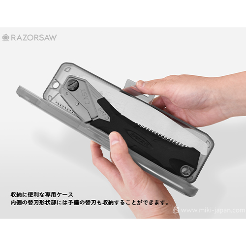 収納に便利な専用ケース付\n内側の替刃形状部には予備の替刃も収納可能です。