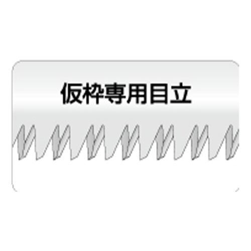 タテ・ヨコ・ナナメの切断が可能で、複雑な繊維のコンパネや集成材の切断に最適です。