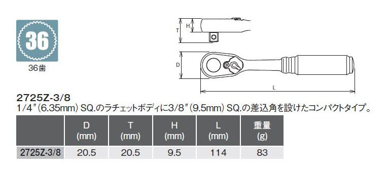 EA619BA-5｜3/8