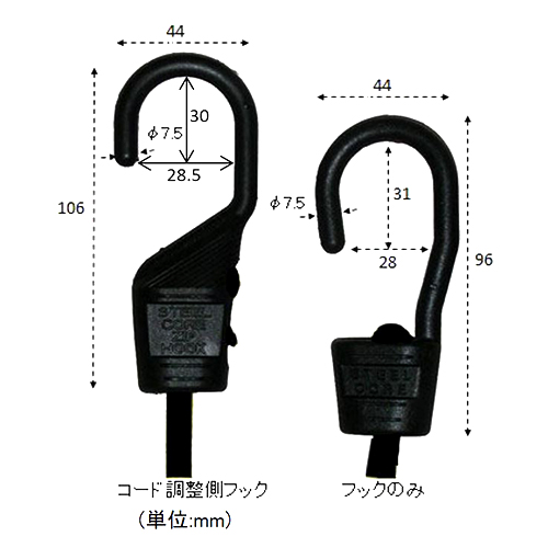 フックサイズ