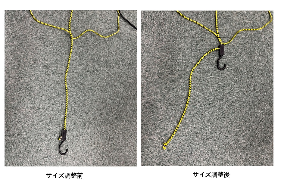 コードのサイズ調整イメージ