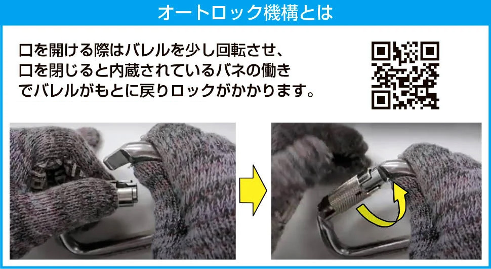 オートロック機能とは