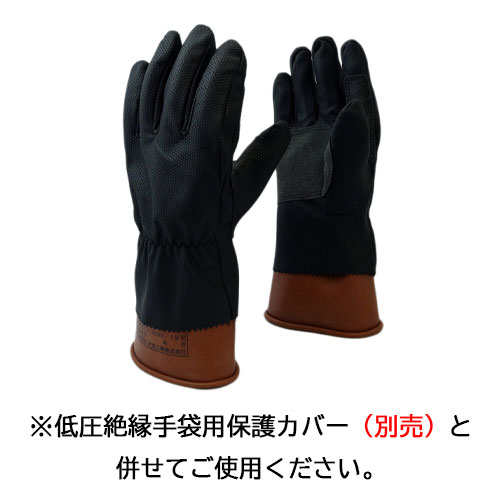 手袋本体の損傷や劣化を防ぎ、耐電性能を損なわせない為メーカーで推奨しております。