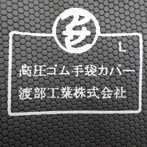 ※画像はLサイズです