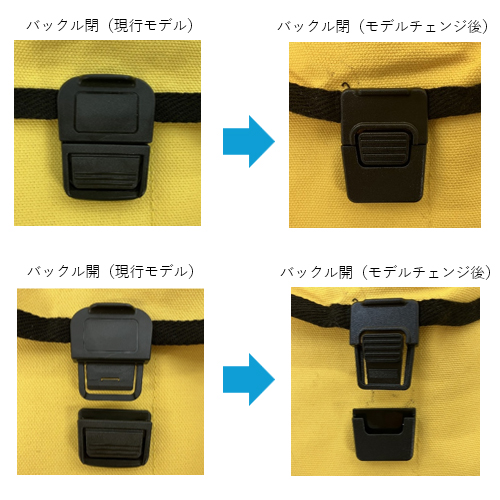 バックル形状が変更になります。