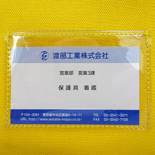 管理に便利な名刺大のネームポケット付き