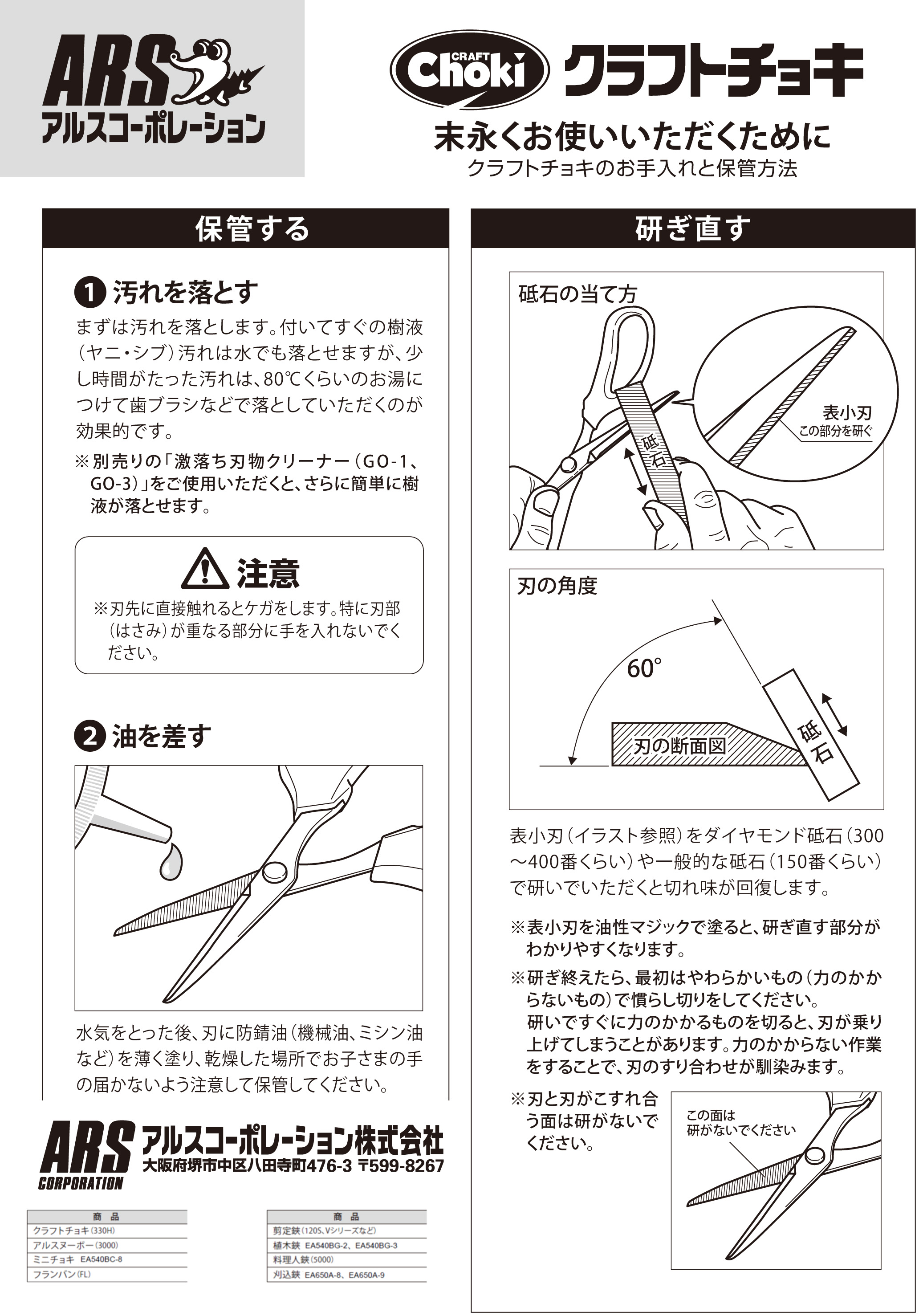 EA650A-9｜690mm－1020mm 刈込鋏(伸縮式)のページ -