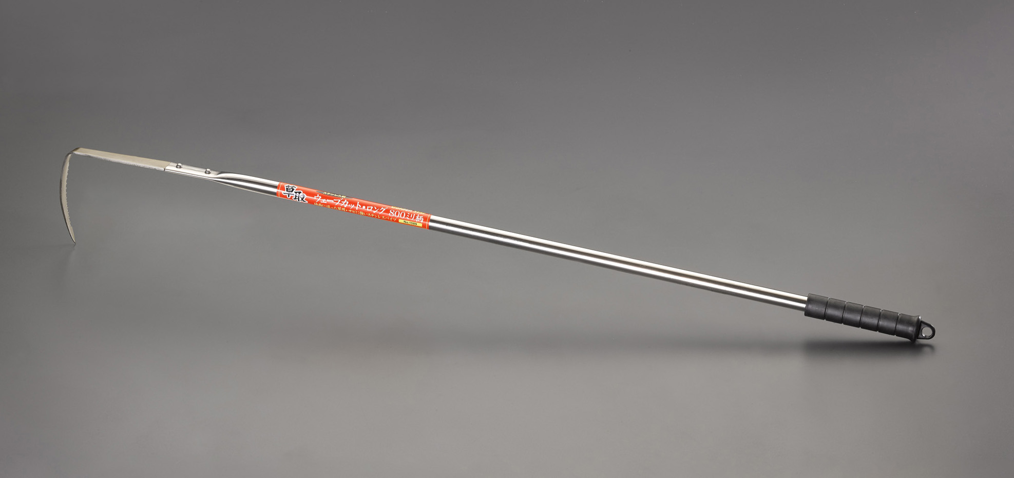 EA650BG-47｜800mm 草削り鎌(ｽﾃﾝﾚｽ製)｜株式会社エスコ