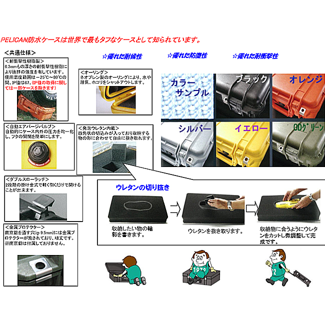 ※商品によって色が異なります。\n※NF(ノン・フォーム)シリーズには 発泡ウレタンは内蔵されておりません。\n