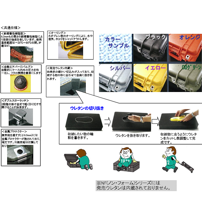 ※商品によって色が異なります。\n※EA657-370GNに発泡ウレタンは内蔵されておりません。\n