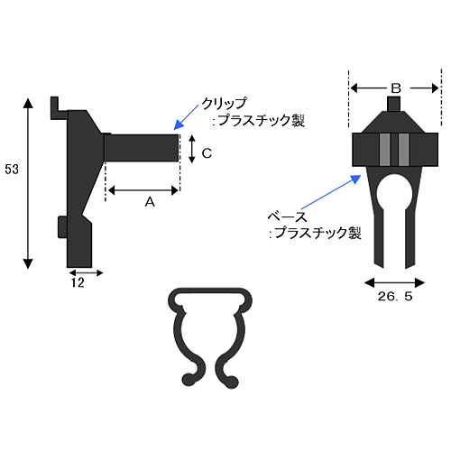 ●クリップ直径：φ12mm　●A：22mm\n●B：20mm　●C：12mm\n