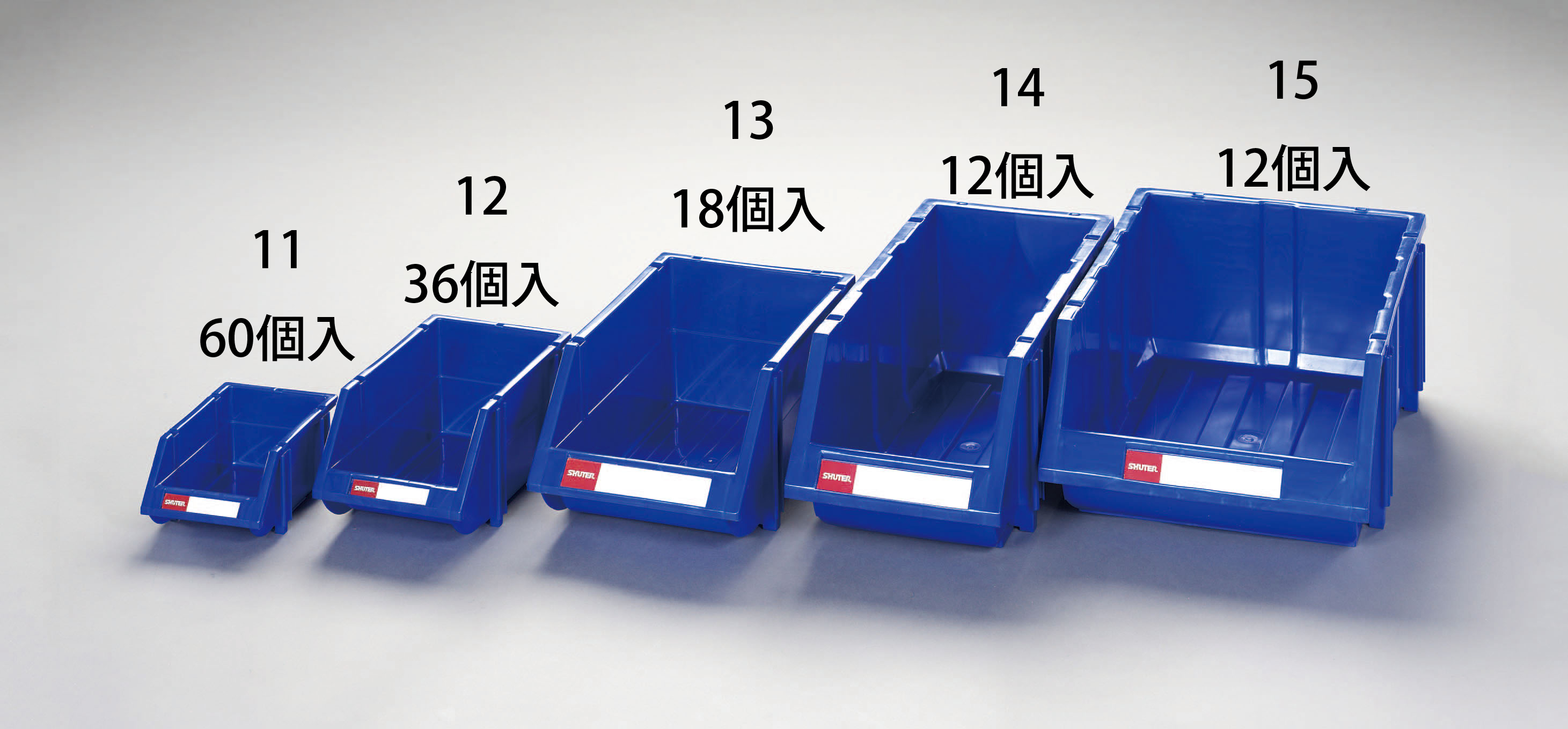 ※本商品は13です。