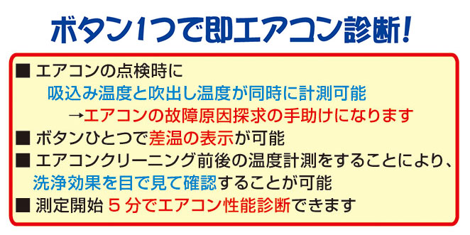 EA701BB-1｜-50/+100ﾟC 空調用２点計測デジタル温度計｜株式会社エスコ