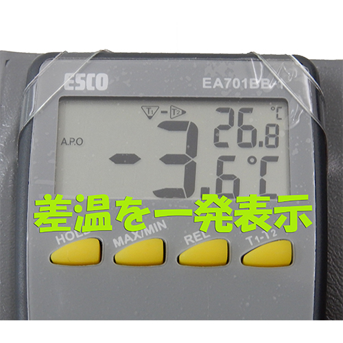 EA701BB-1｜-50/+100ﾟC 空調用2点計測デジタル温度計｜株式会社エスコ