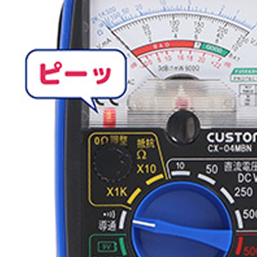 導通チェック時にブザーとLEDの両方でお知らせ