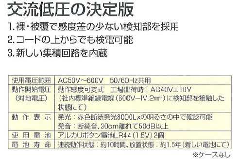 EA707DH-1｜AC50-600V 検電器｜株式会社エスコ