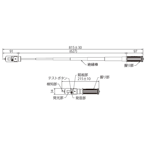 EA707DH-14A｜AC80-7000V 検電器(伸縮式)のページ -