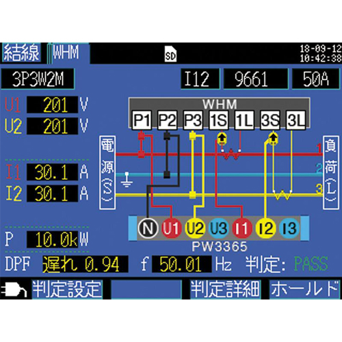 WHMの結線確認｜画面を見ながら簡単接続