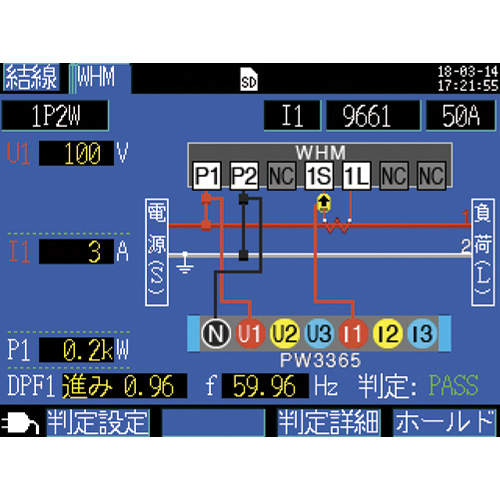 WHMの結線確認｜画面を見ながら簡単接続（V2.00 新機能）