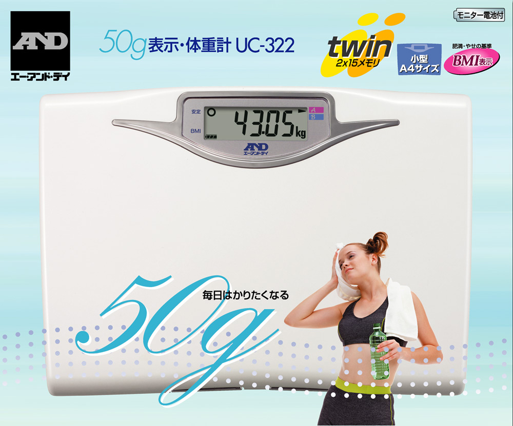 ツインメモリ50g表示体重計 UC-322 通販