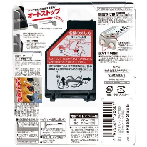 EA720JH-355M｜25mmx5.5m ﾒｼﾞｬｰ(ｵｰﾄｽﾄｯﾌﾟ式/ﾏｸﾞ爪・ﾎﾙﾀﾞｰ付｜株式会社