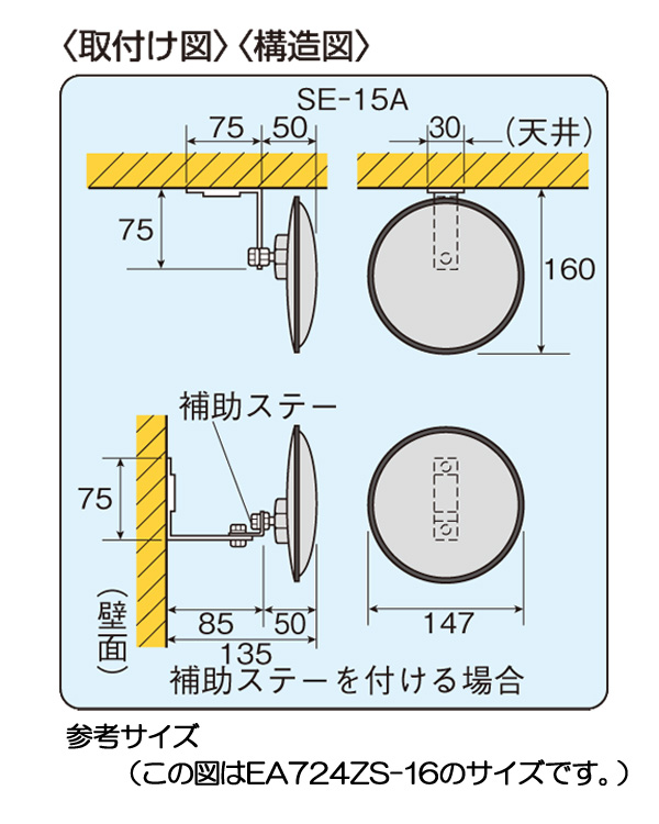 エスコ 直径600mm凸面ミラー(アクリル製) EA724ZK-23A 1個 その他照明器具