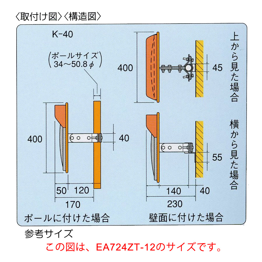 EA724ZT-11｜φ315mm 凸面ミラー(丸型・ｱｸﾘﾙ製)のページ