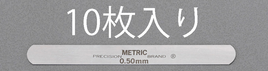 EA725RB-109｜0.45x127mm スチールフィラーゲージ(10枚)｜株式会社エスコ