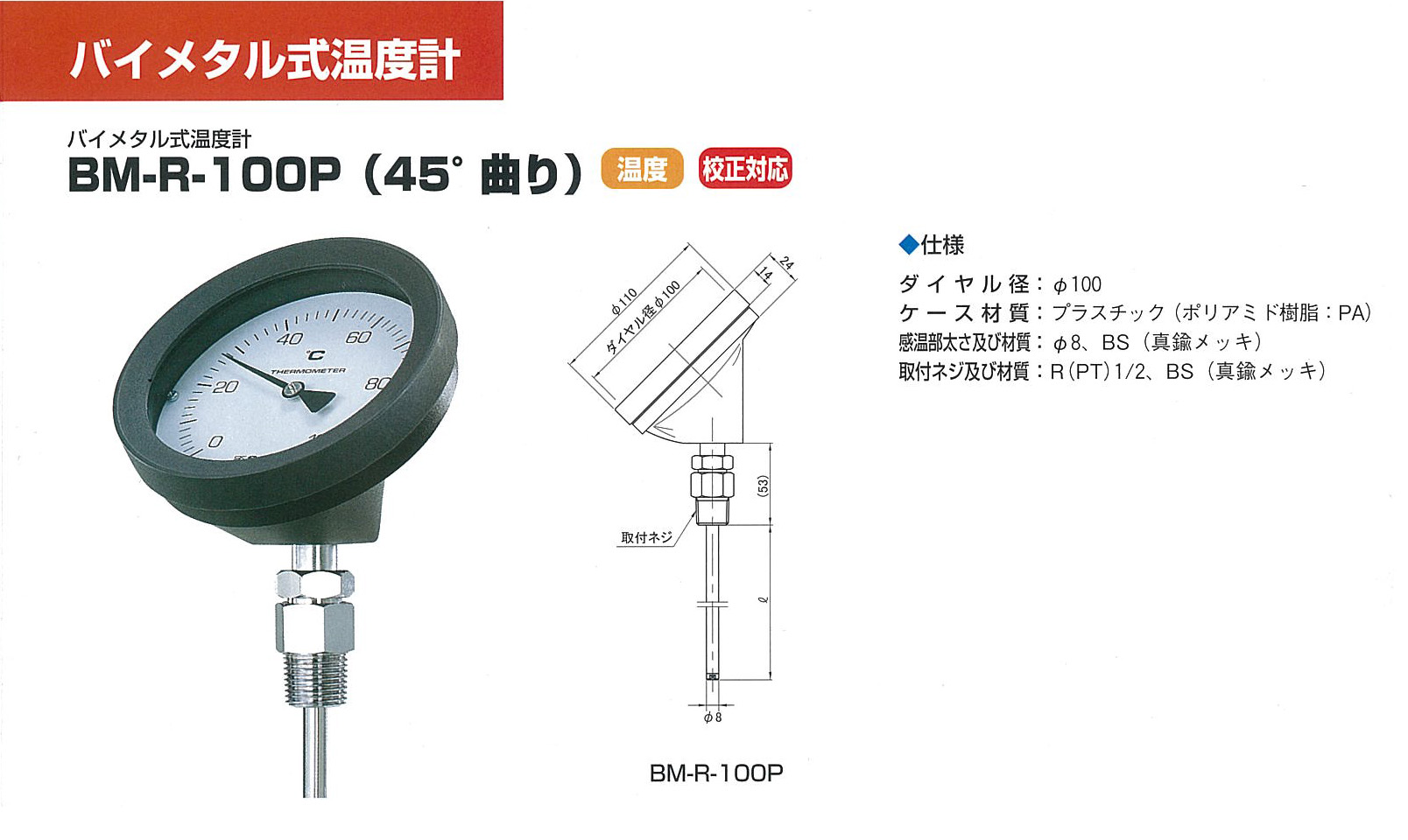 SATO（佐藤計量器） 堆肥用バイメタル温度計 No.1407-00 - 計測、検査