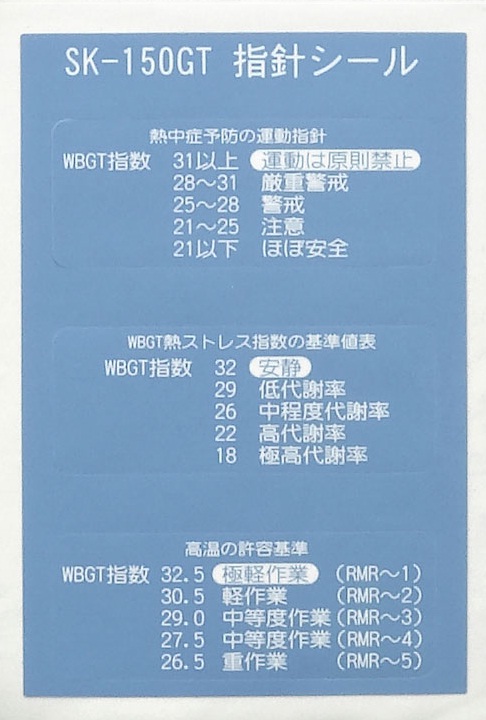 EA742MK-13｜熱中症暑さ指数計（三脚付）のページ