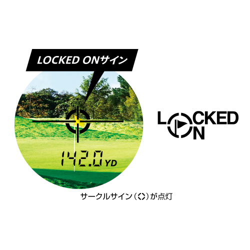 ピンフラッグが測れたことがわかる「LOCKED ON」機能