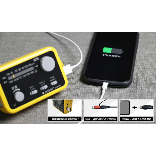 iPhone・Androidスマートフォンの充電が可能です
