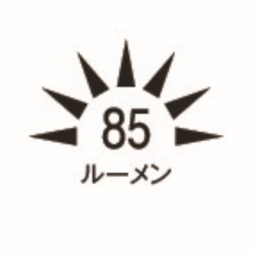 明るさ