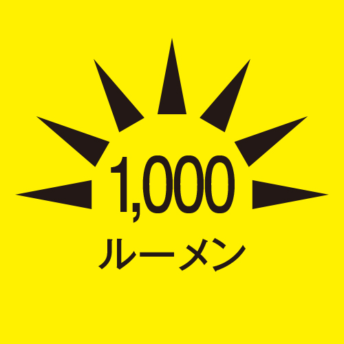 明るさ