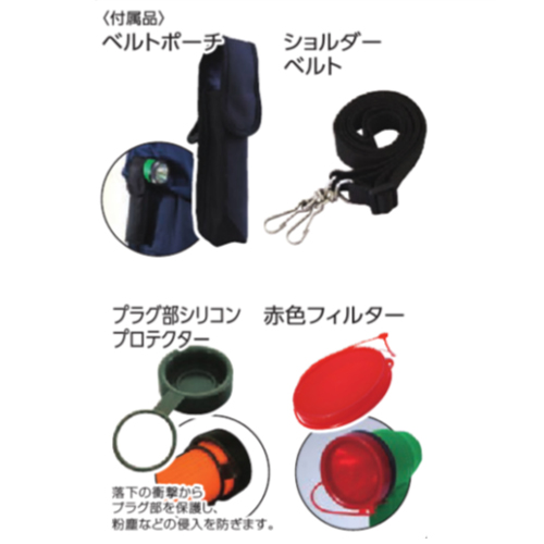 付属品