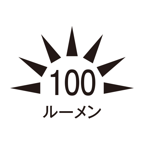 明るさ