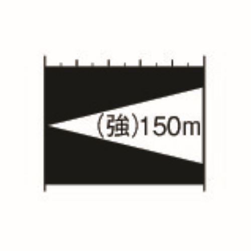 照射距離