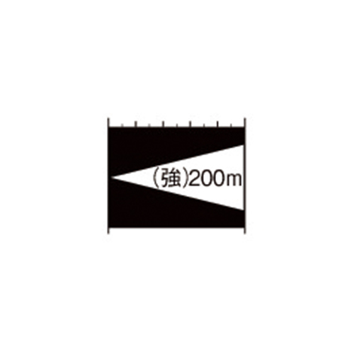 照射距離