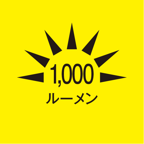 明るさ