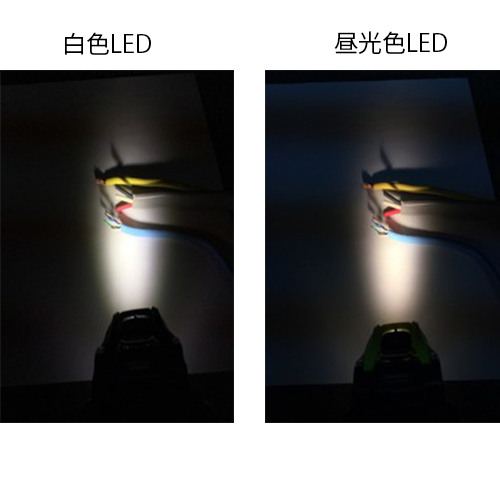 昼光色LEDにより暗所で色の識別が必要な作業に最適です。