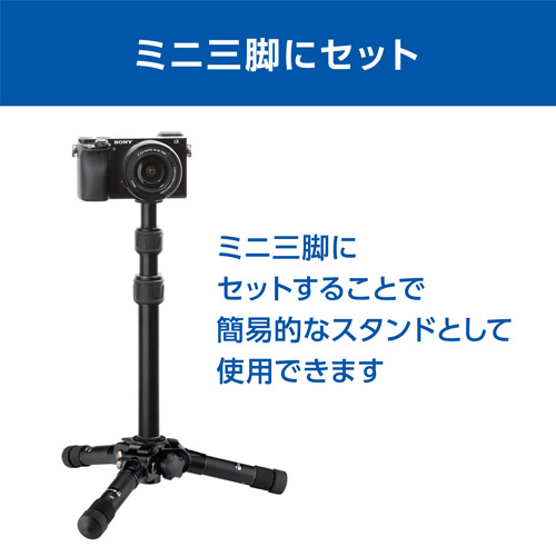 ※カメラ、三脚は付属しません