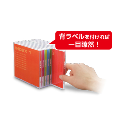 背ラベルが収納できる