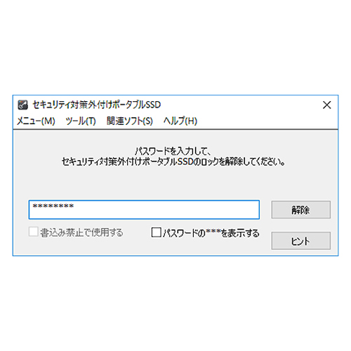 パスワード認証画面が自動起動