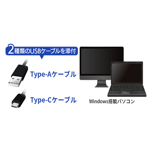 幅広いパソコンで使用できる