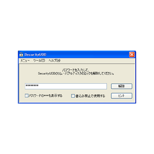パスワードロック機能