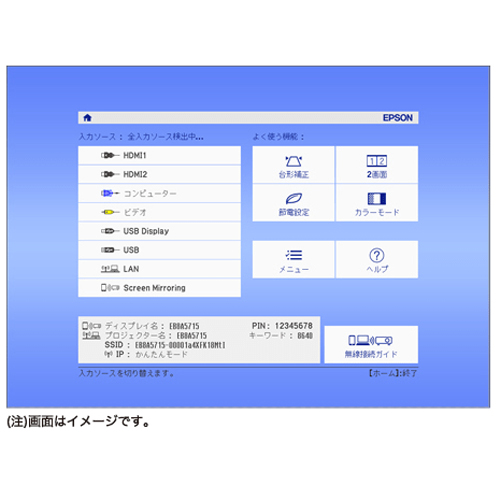 「ホーム画面」機能